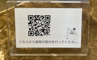 診察券がアプリに変わります！